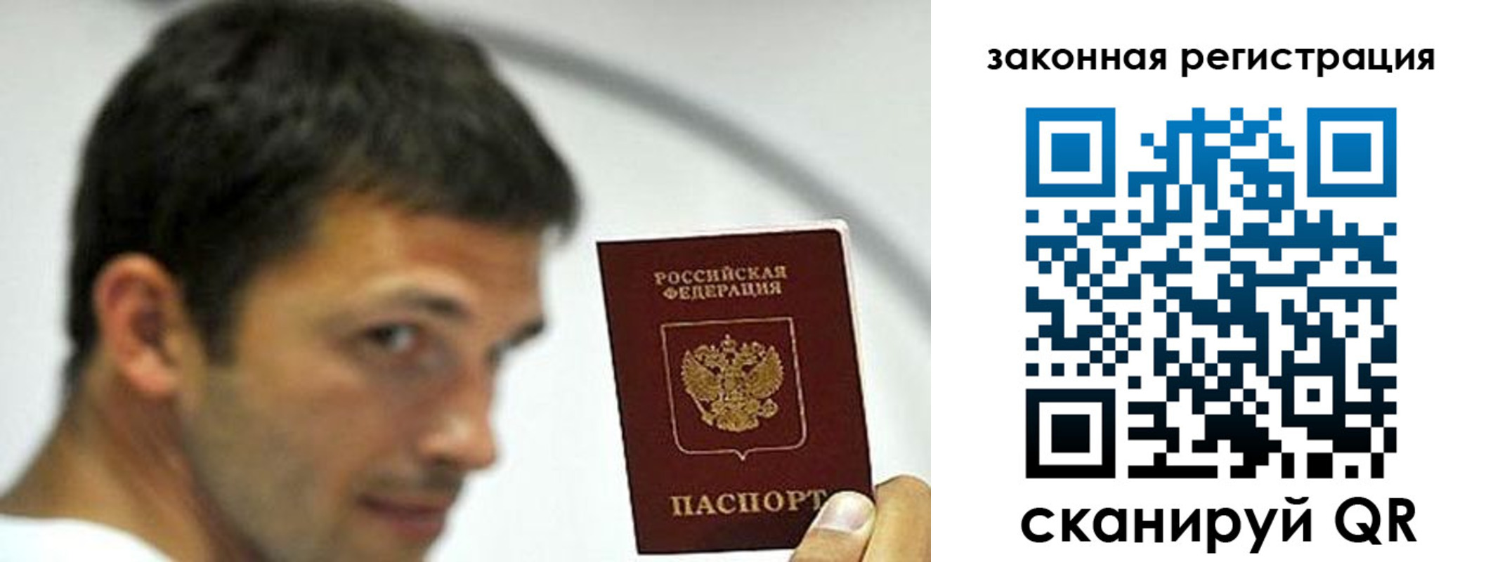 купить прописку в Черкесске