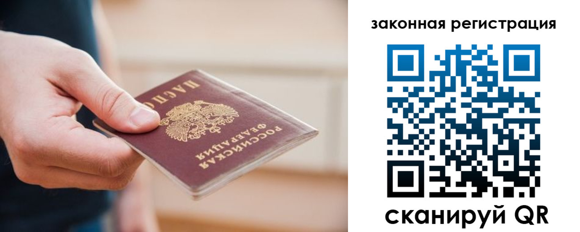 прописка в Черкесске