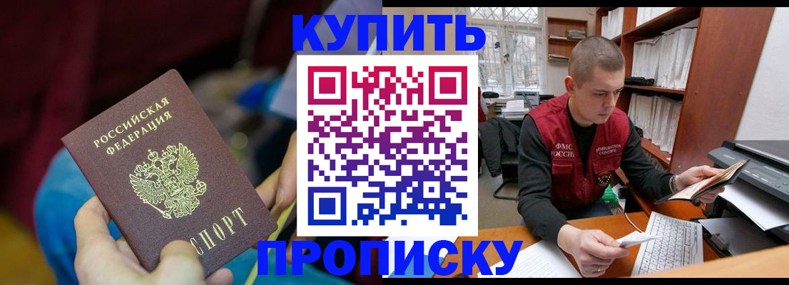 прописка иностранных граждан в Черкесске