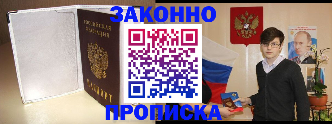 временная регистрация поиск в Черкесске