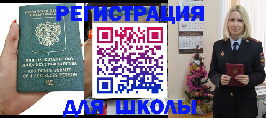 временная регистрация собственник в Черкесске