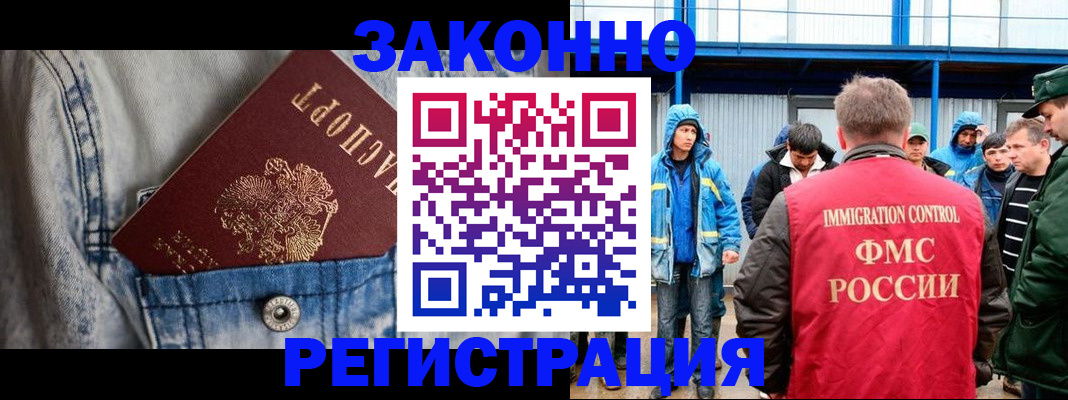 прописка для школы в Черкесске
